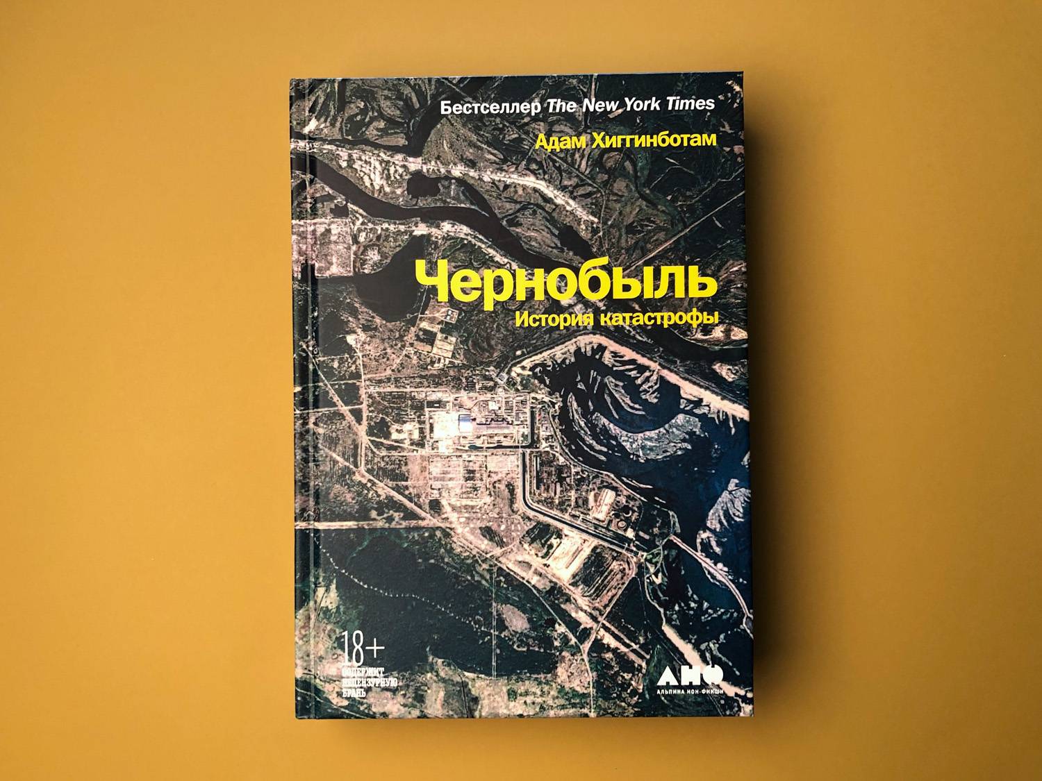 Высвечено Чернобылем Книга Купить