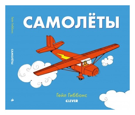 

Самолёты