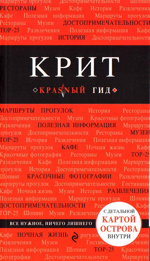 

Крит. 5-е изд.