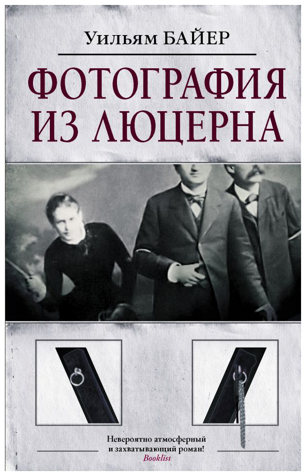 

Фотография из Люцерна