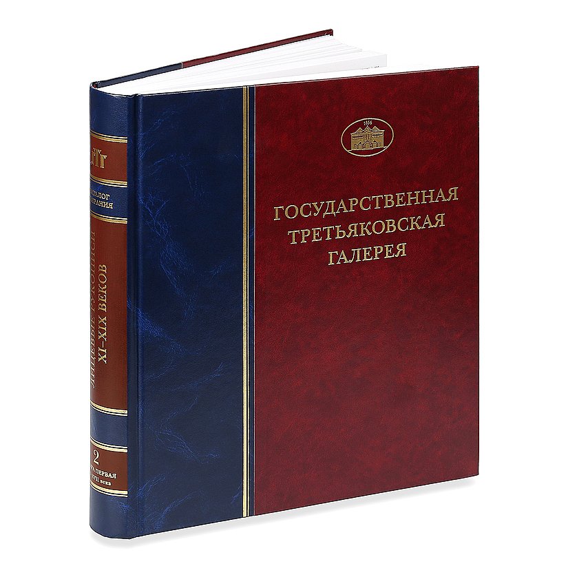 

Лицевые рукописи XI-XIX веков. Том 2. Книга 1