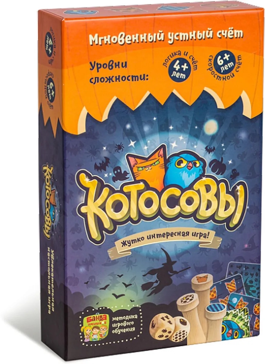 

Котосовы (игра)
