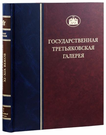 

Лицевые рукописи XI-XIX веков