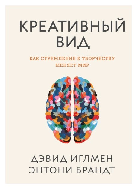

Креативный вид. Как стремление к творчеству меняет мир