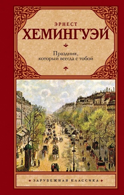 

Праздник, который всегда с тобой (нов)