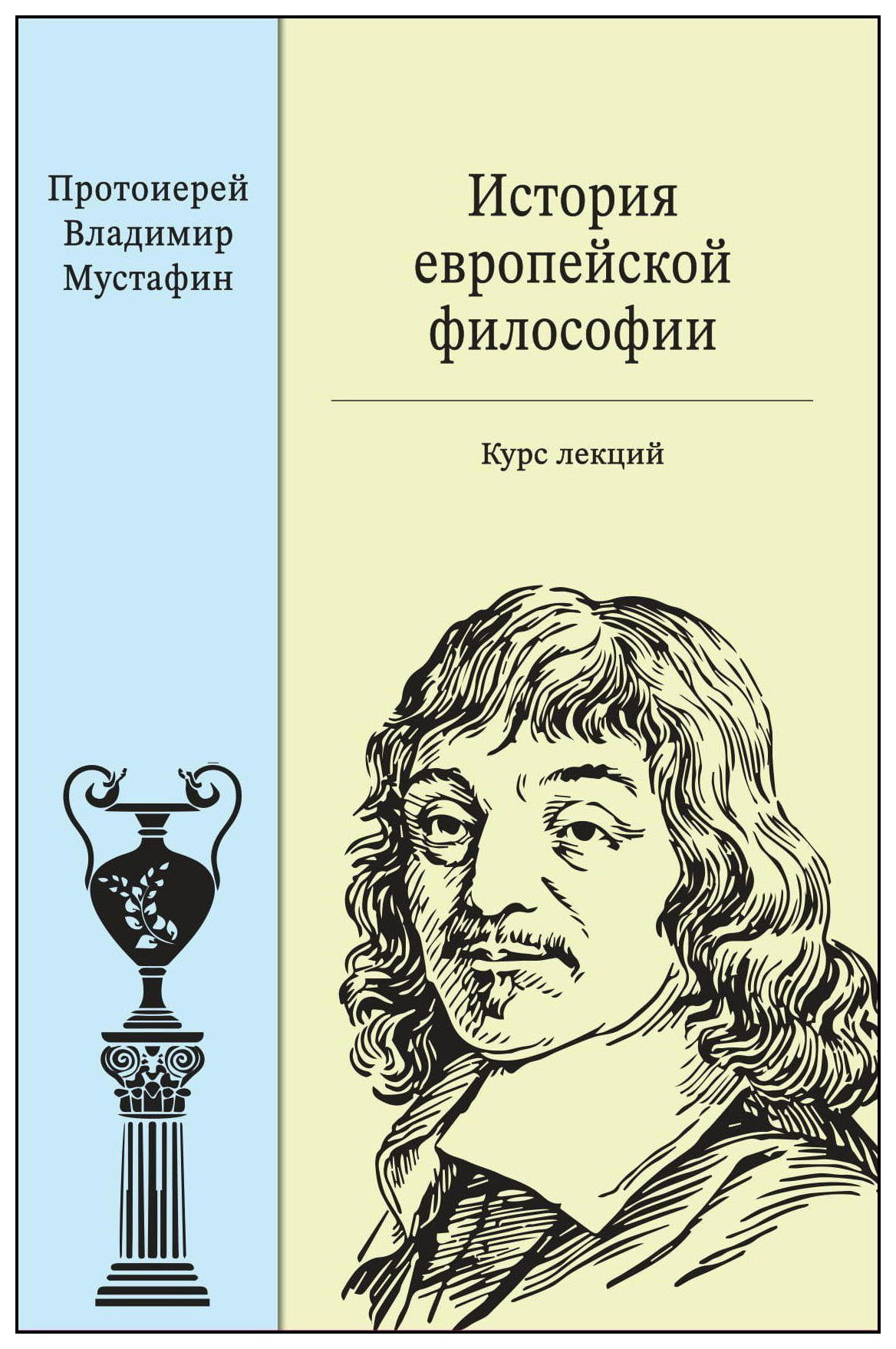 История европейской философии история античной македонии
