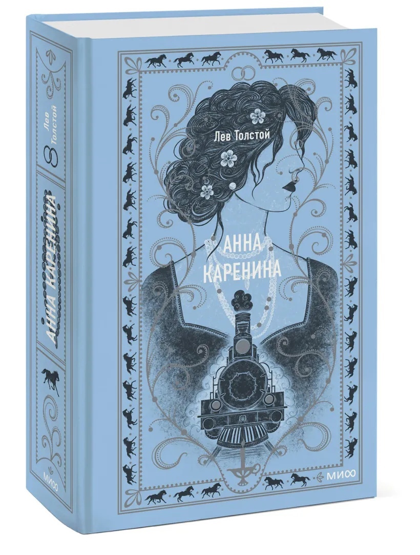 

Анна Каренина