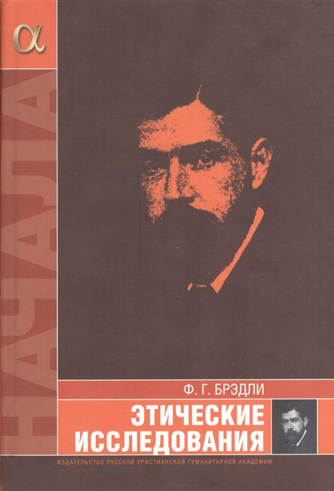 

Этические исследования