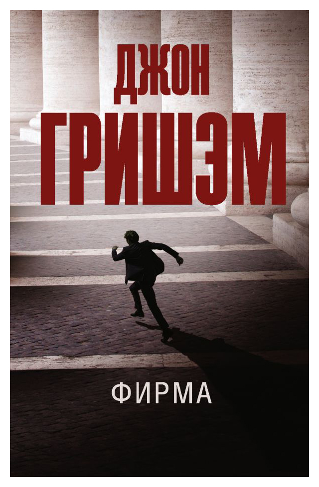 

Фирма