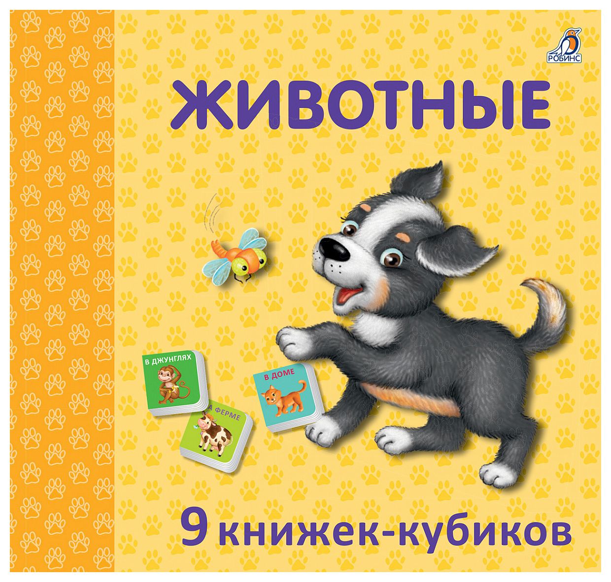 

Мини - книжки. Животные НОВ