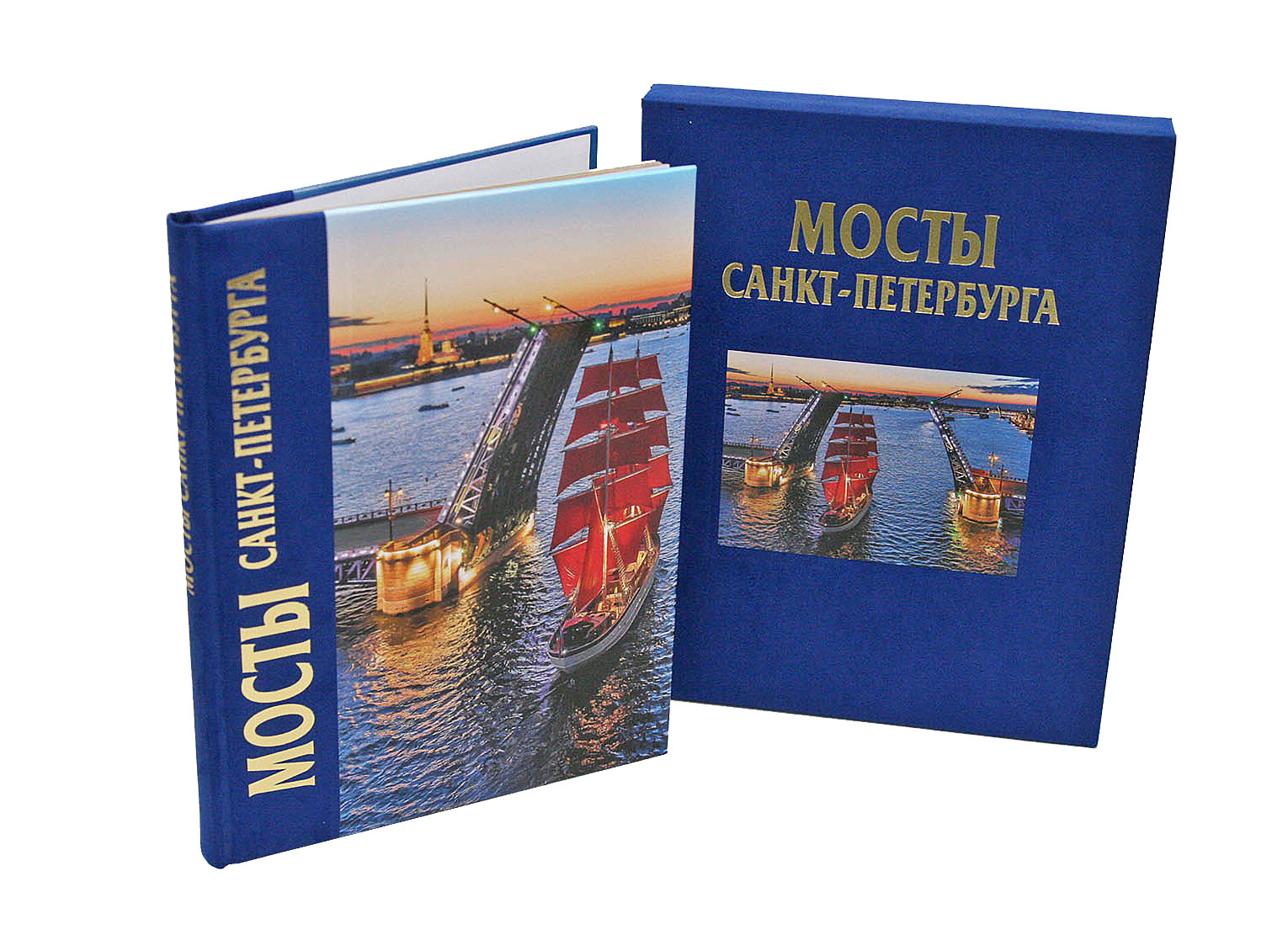 Мосты альбом 192 страницы с футляром комби, русский язык мосты петербурга