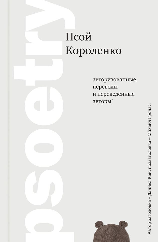 

Psoetry