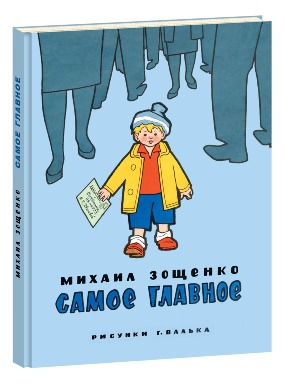 

Самое главное