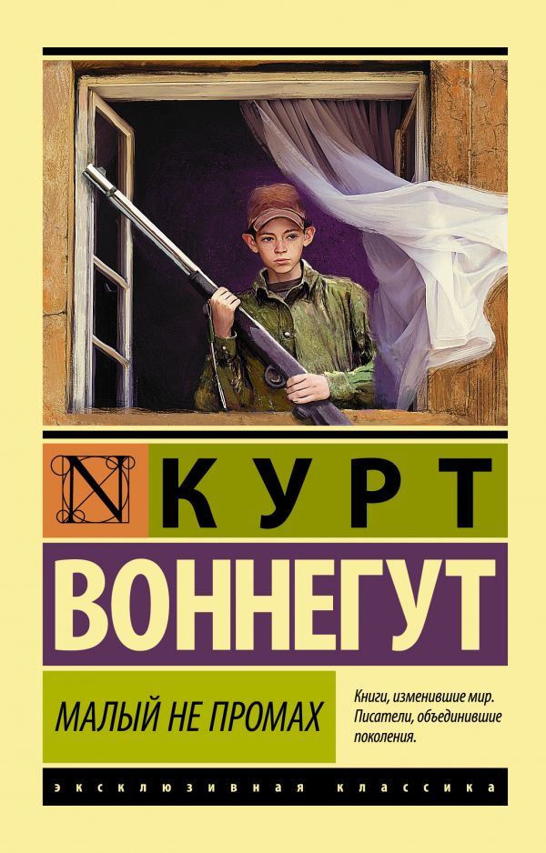 

Малый не промах