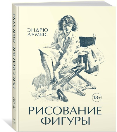 

Рисование фигуры