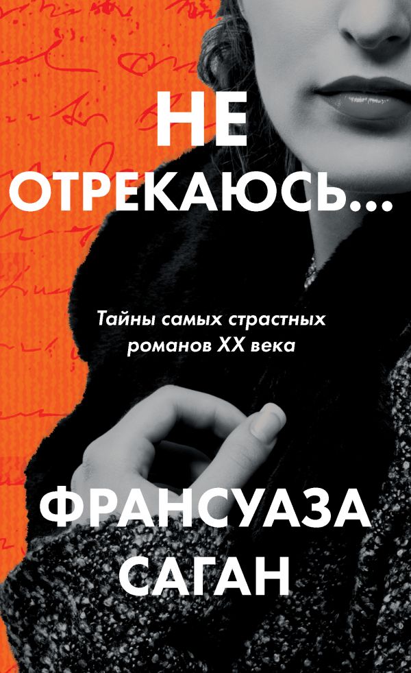

Не отрекаюсь. . .