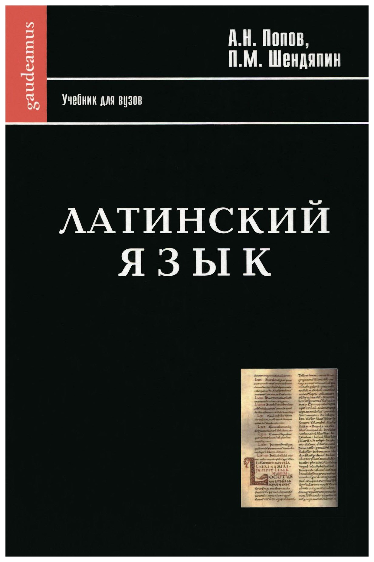 Эссе По Латинскому Языку Эссе По Латинскому Языку