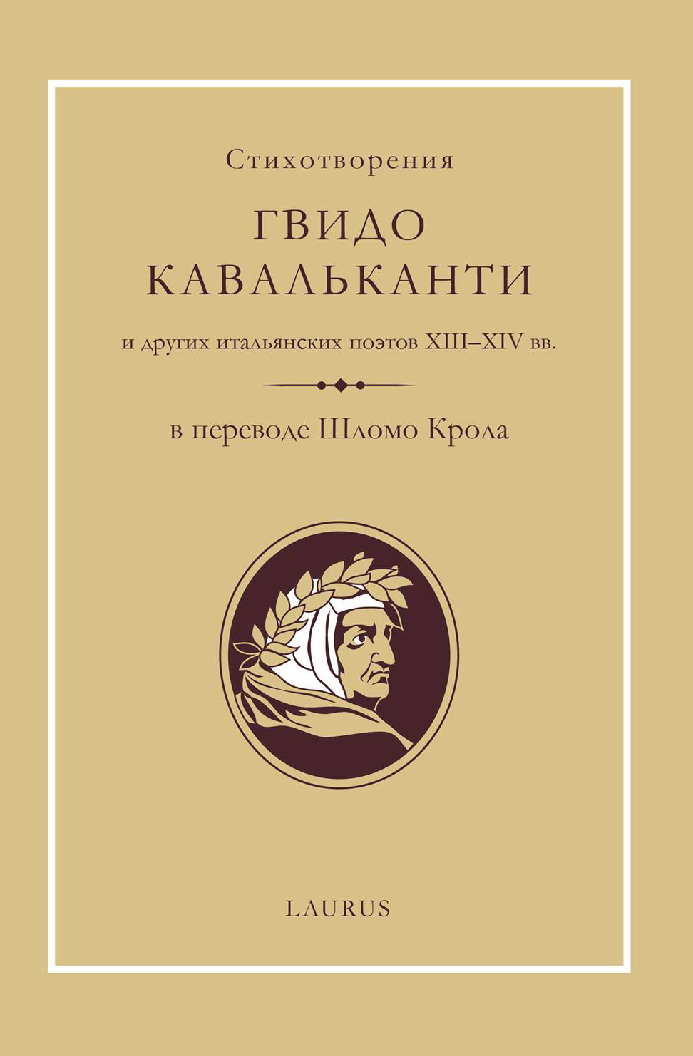 

Стихотворения