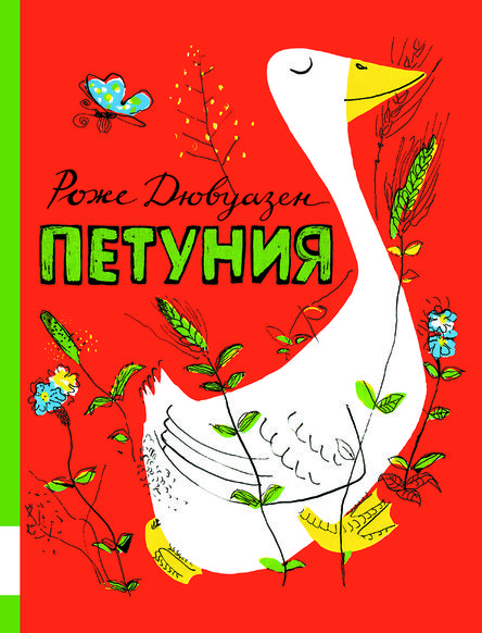 

Петуния