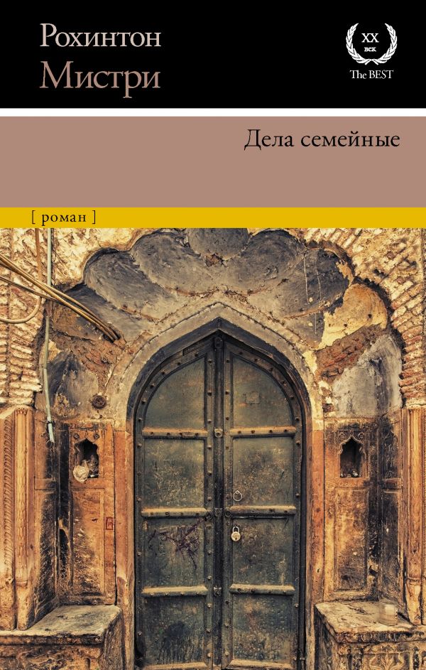 

Дела семейные