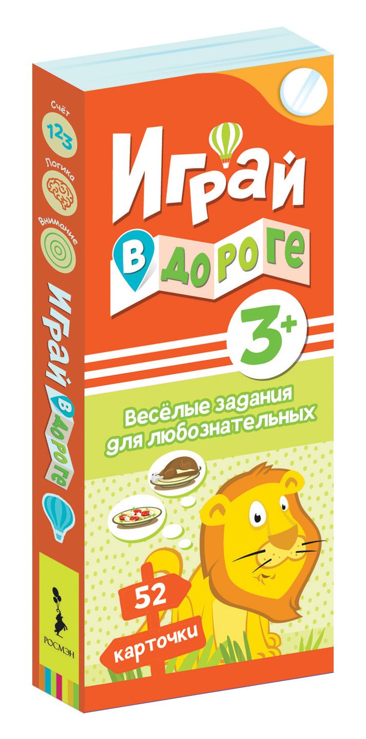 

Веселые задания для любознательных