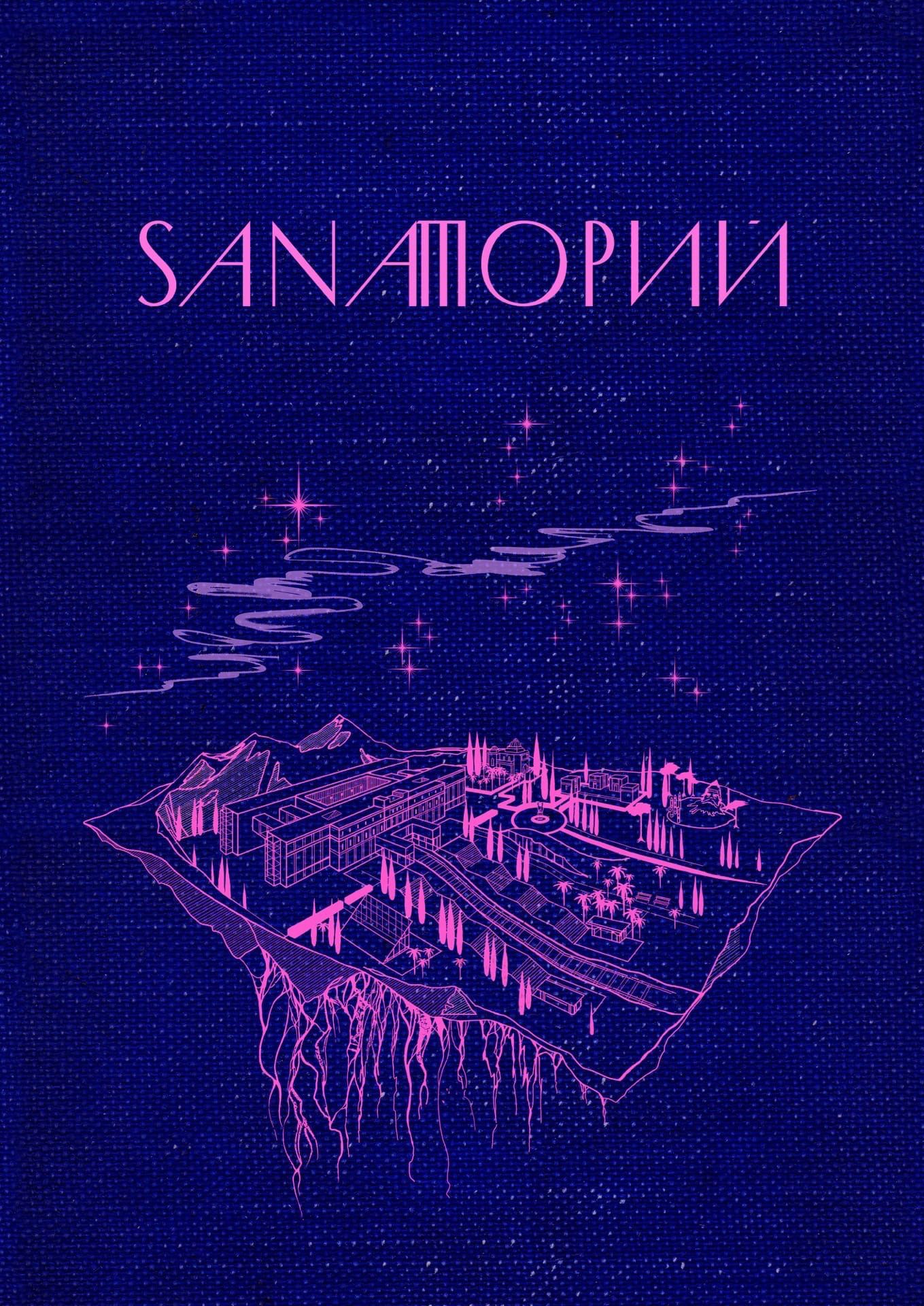 

Sanaторий