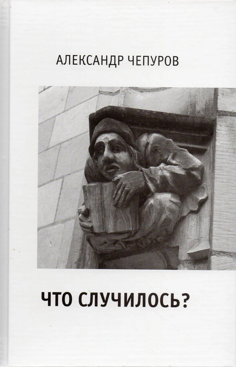

Что случилось