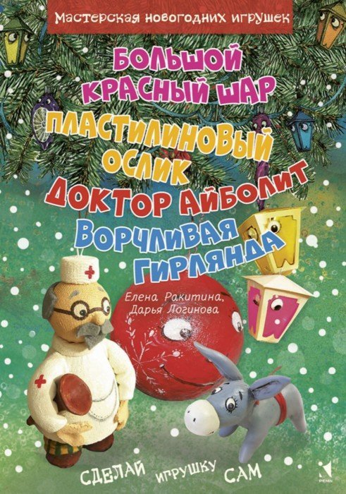 

Большой красный шар с белой снежинкой на боку.
