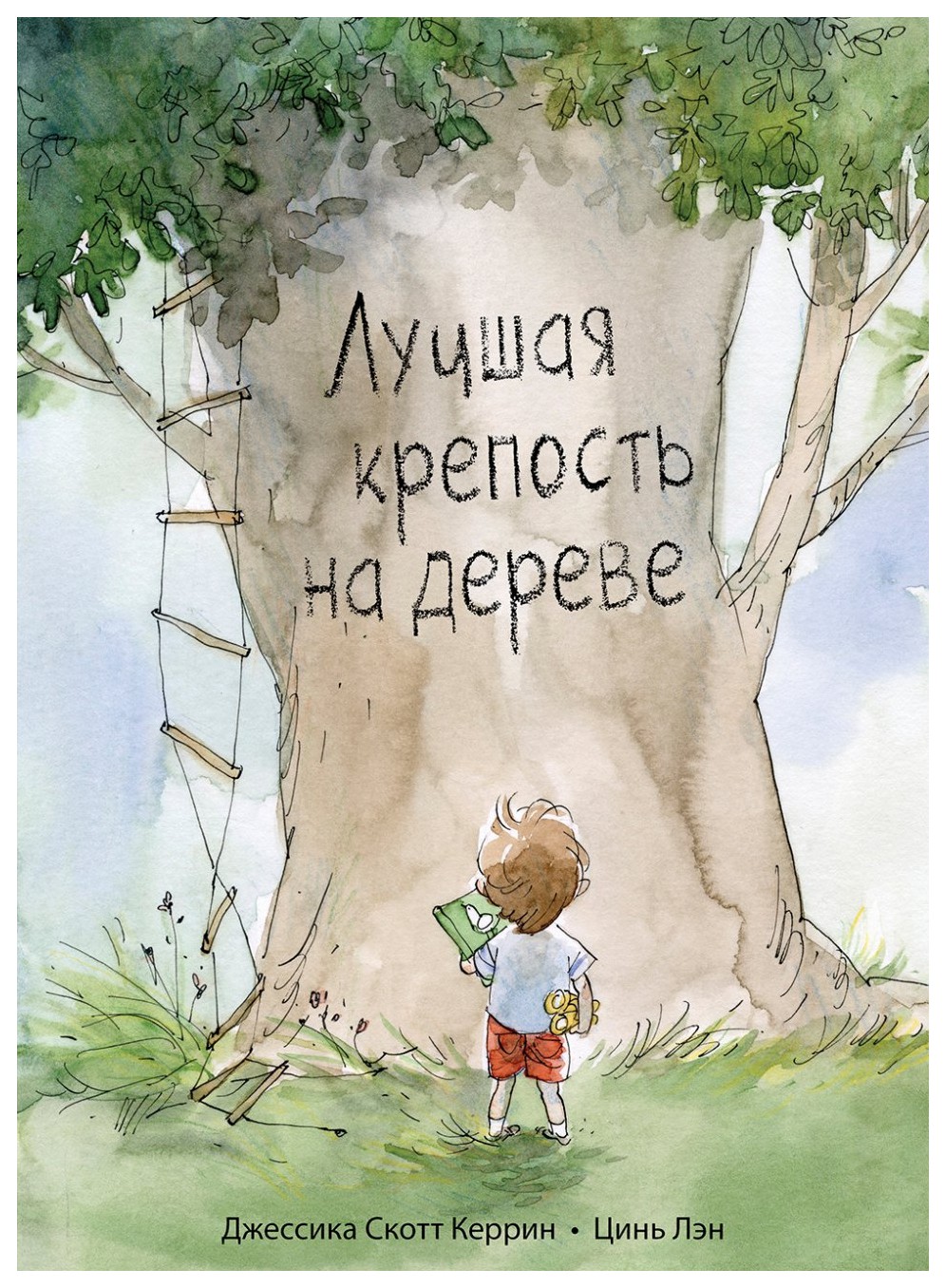 

Лучшая крепость на дереве