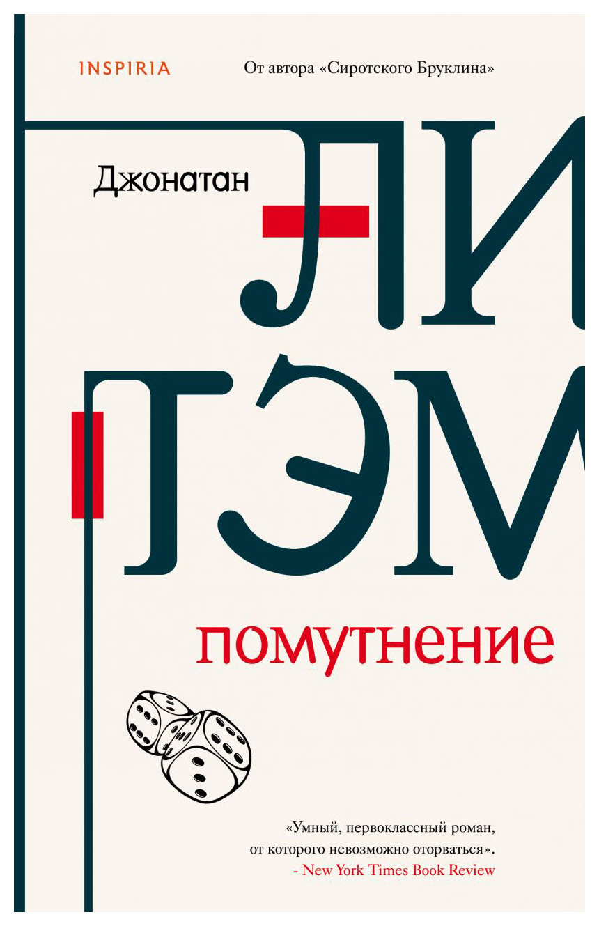 

Помутнение