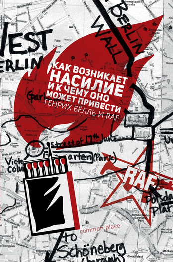 

Как возникает насилие и к чему оно может привести