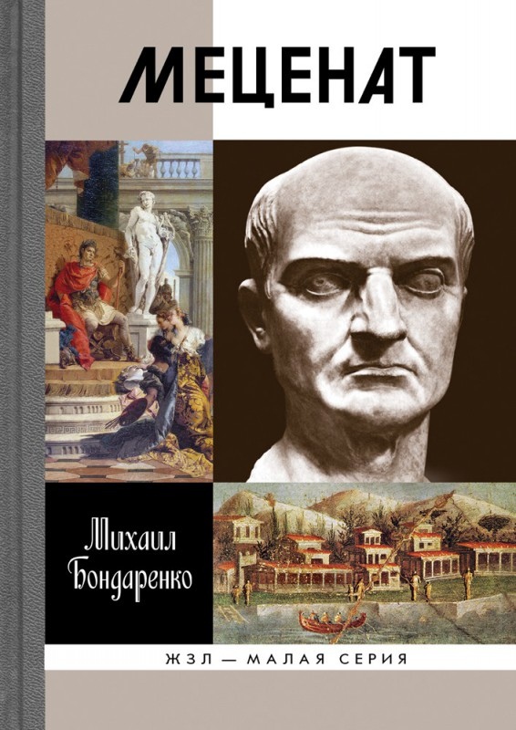 

Меценат