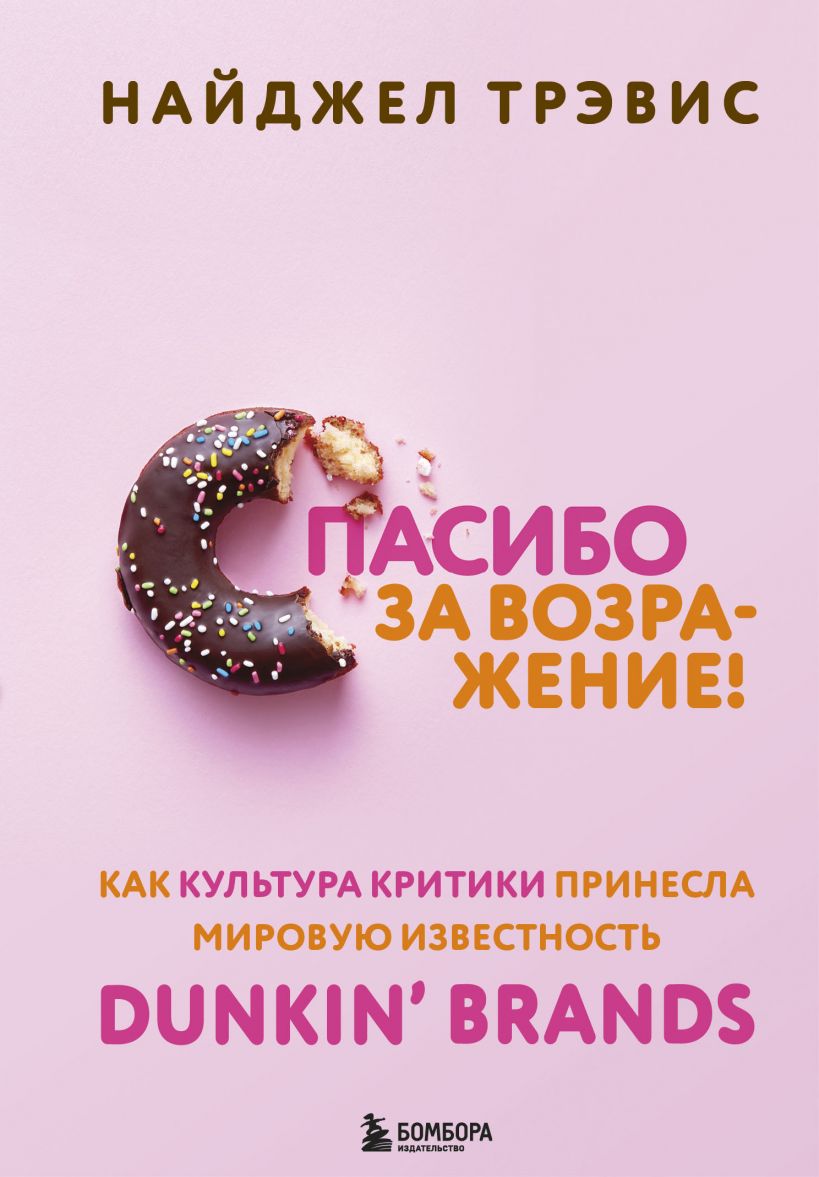 

Спасибо за возражение! Как культ. крит.