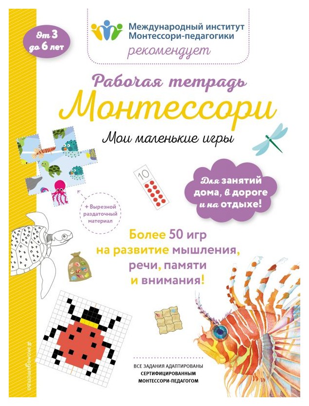

Мои маленькие игры