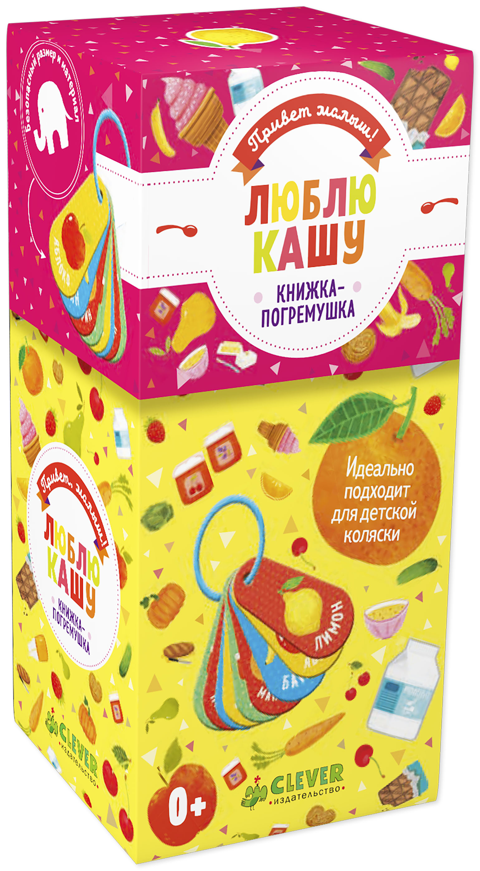 

Привет, малыш! Люблю кашу. Книжка-игрушка