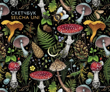 

Скетчбук Selcha Uni