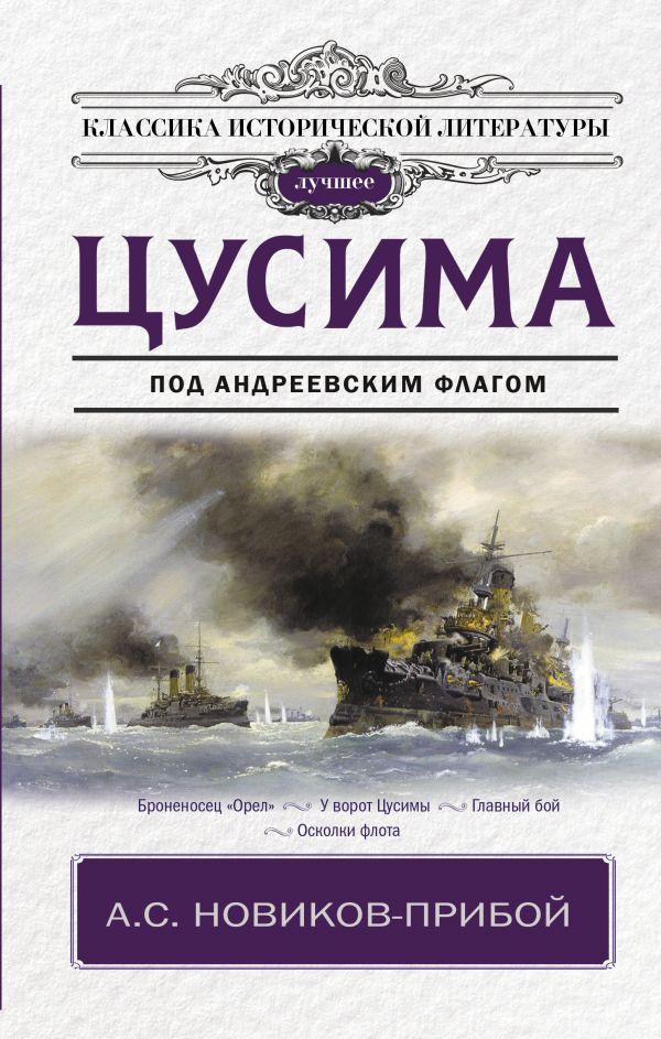 

Цусима