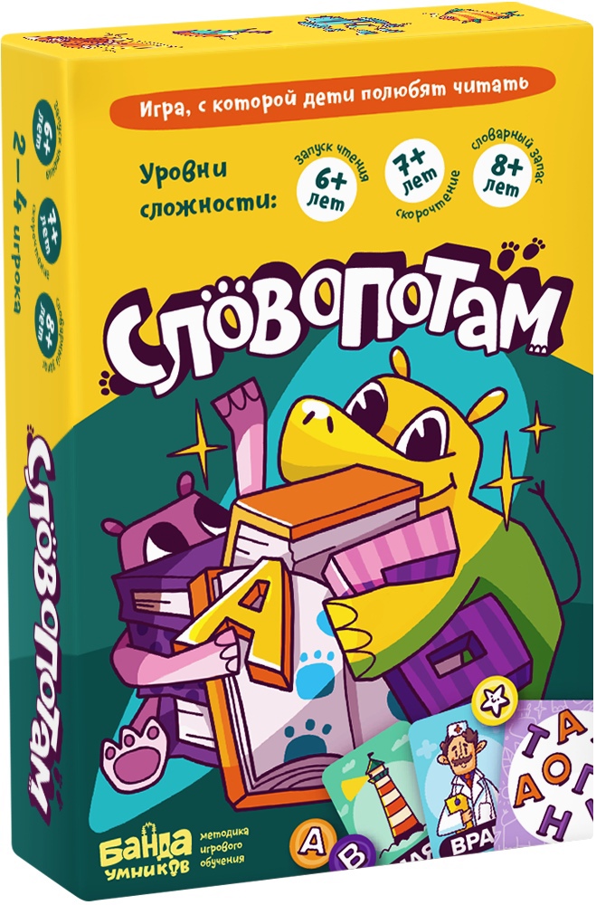 

Развивающая игра Словопотам УМ724