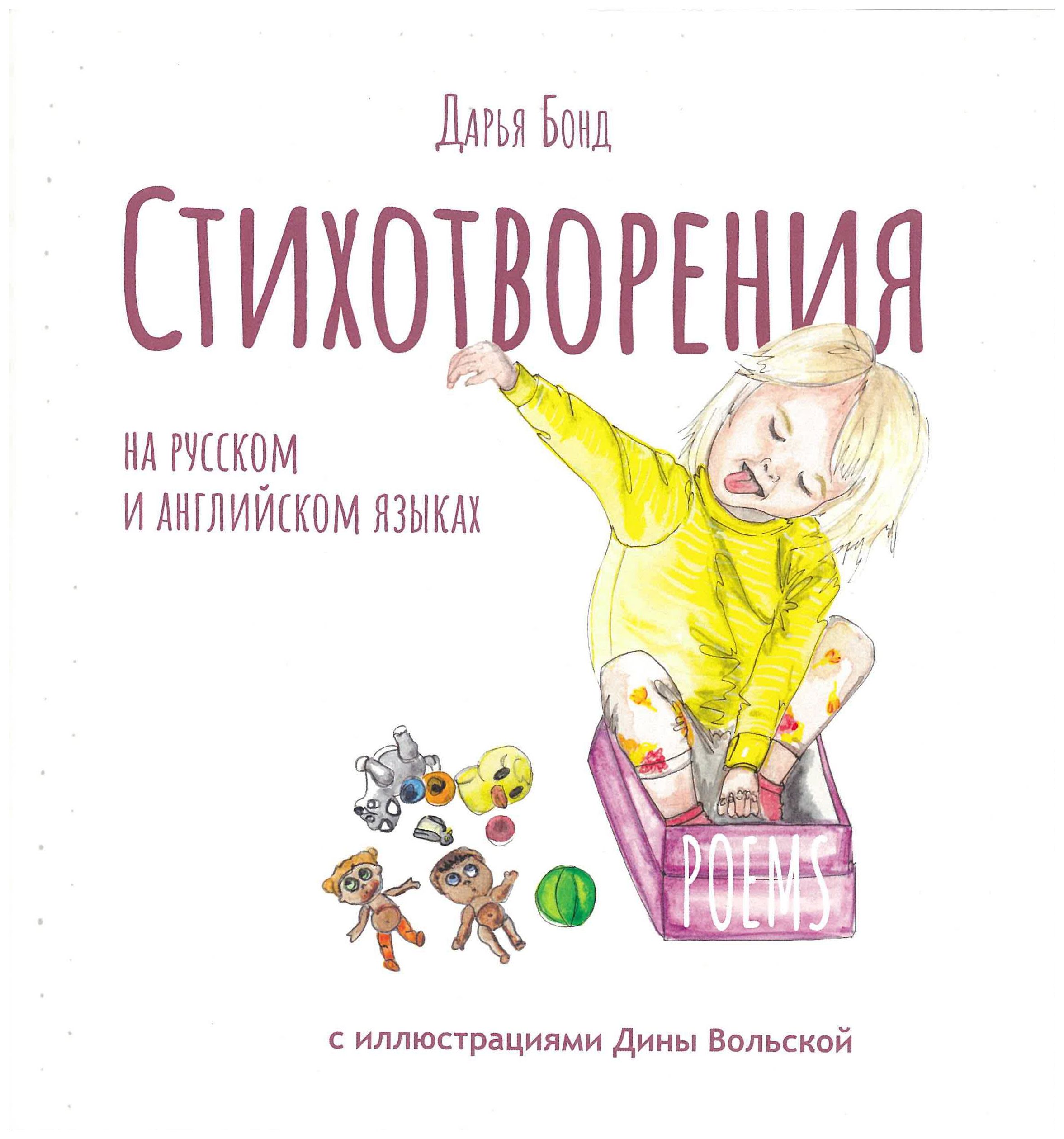 

Стихотворения