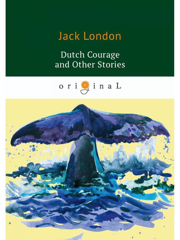 

Dutch Courage and Other Stories = Голландская доблесть и другие истории: на англ. яз