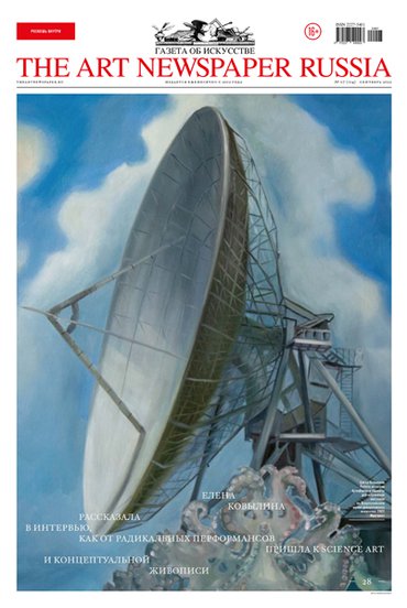 

Газета «The Art Newspaper Russia» №104/2022