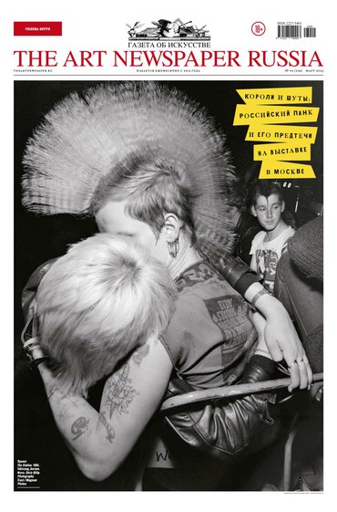 

Газета «The Art Newspaper Russia» №109/2023