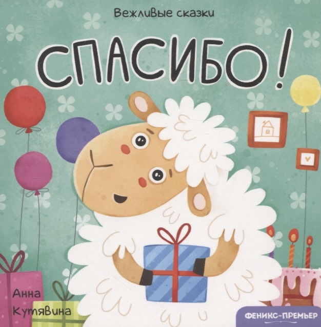 

Спасибо!