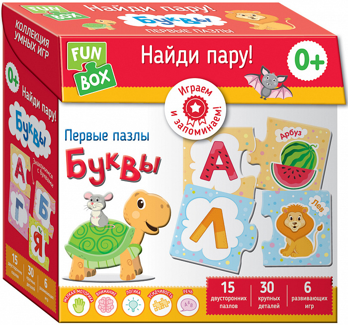 

Fun Box. Найди пару! Буквы. 0+