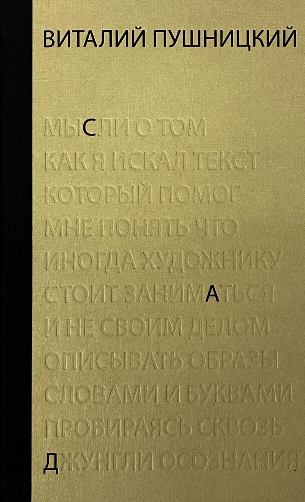 

Сад