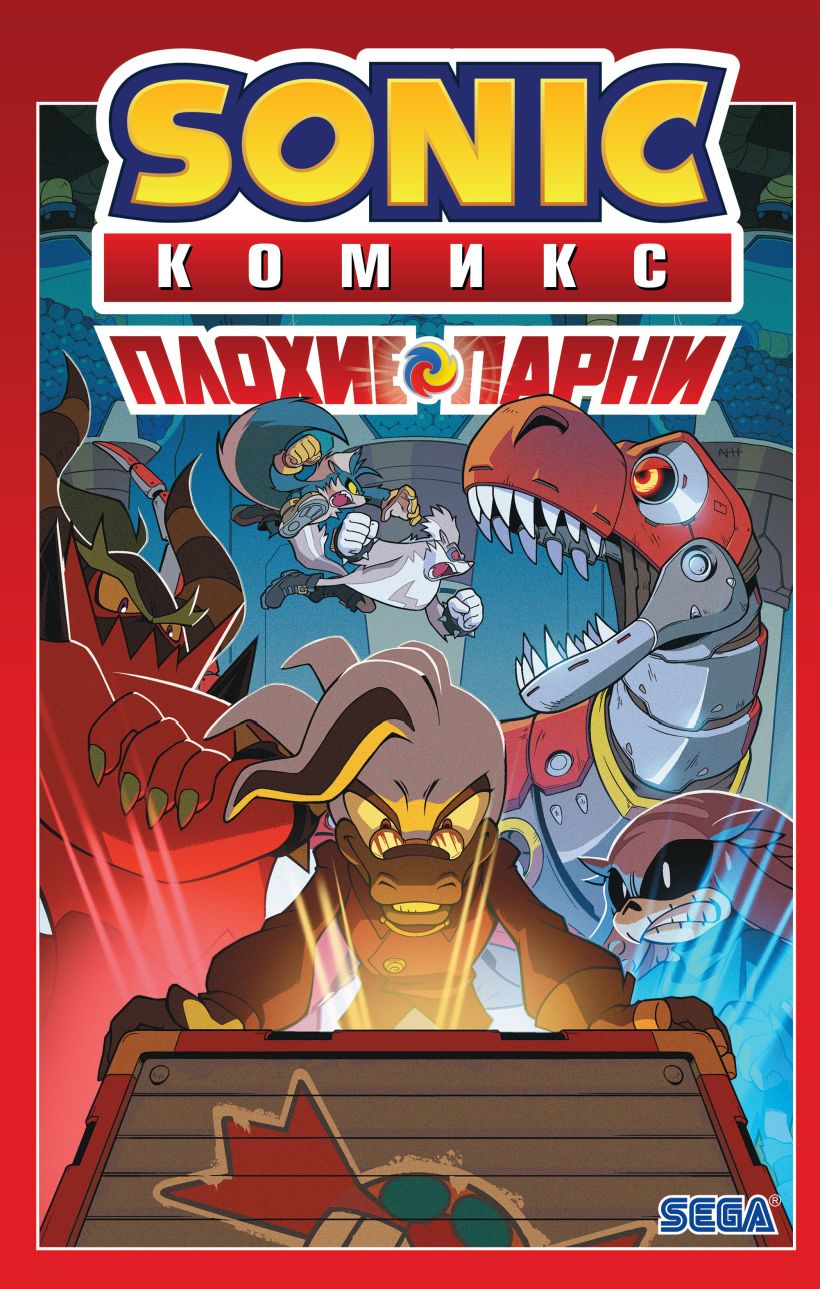 

Sonic. Плохие парни. Комикс (перевод от Diamond Dust)