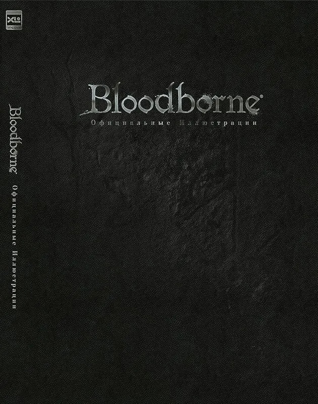 

Bloodborn. Официальные иллюстрации