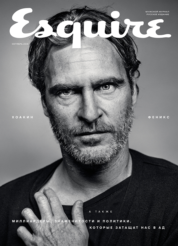 

Постер Esquire Хоакин Феникс