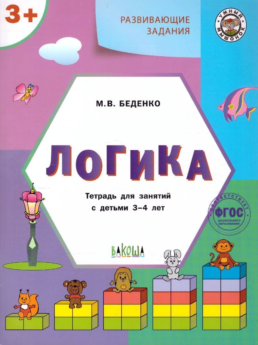 

Логика +3