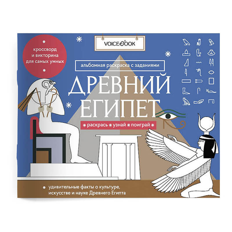 

Древний Египет